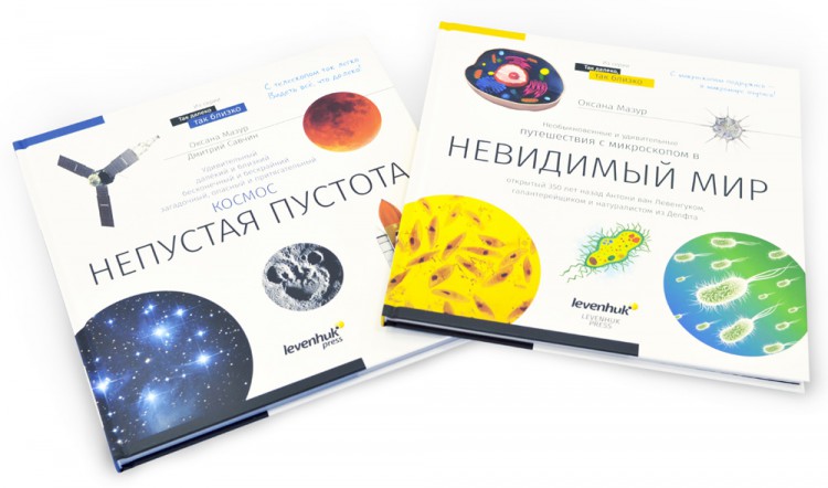 Книга знаний в 2 томах. Космос. Микромир.